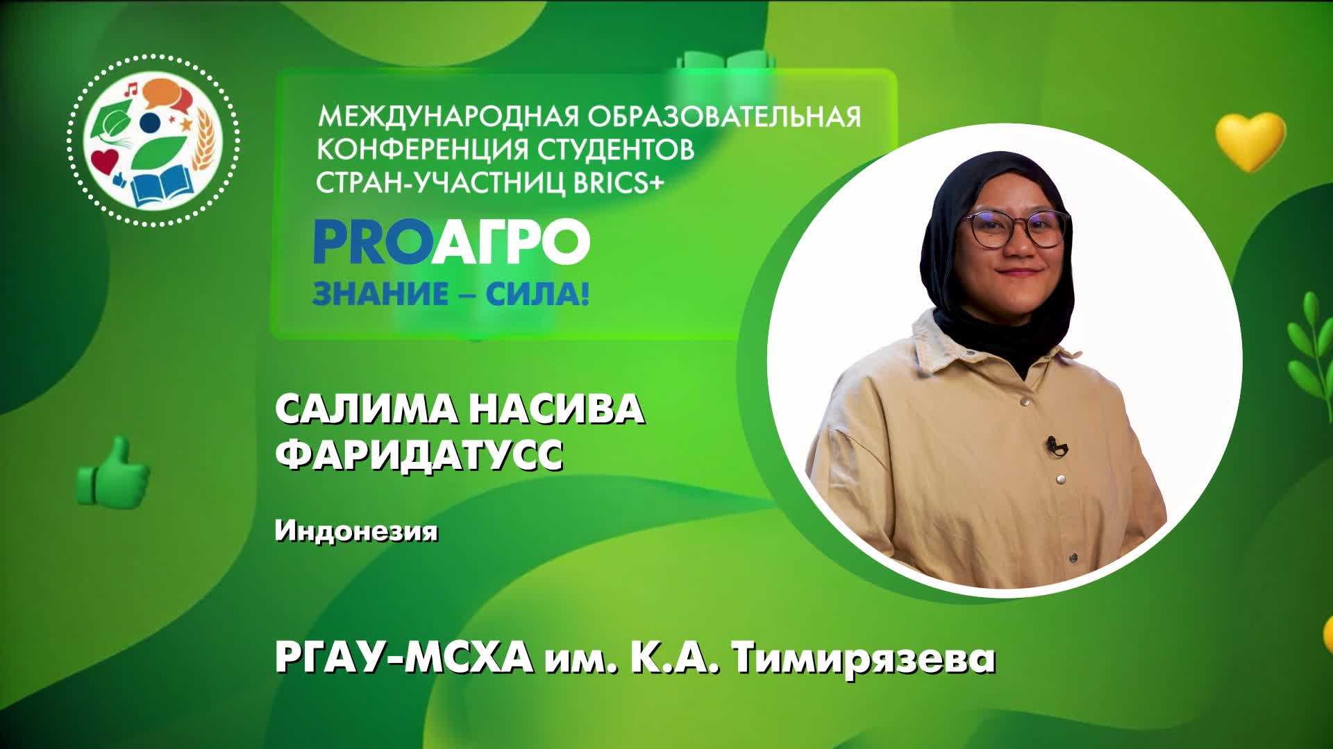 Салима Насива Фаридатусс