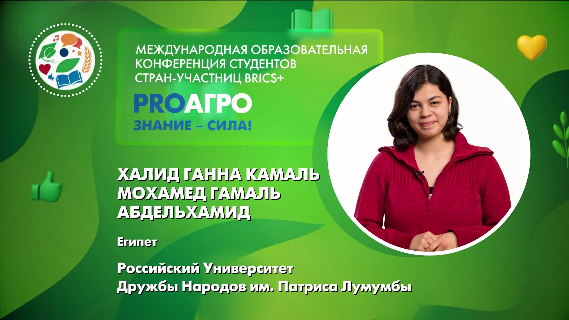 Халид Ганна Камаль