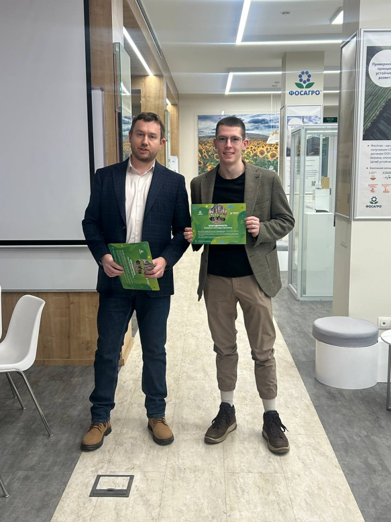 ФосАгро вручила благодарности ProАгро Амбассадорам за участие в международной научно-образовательной конференции стран БРИКС - Рис. 1