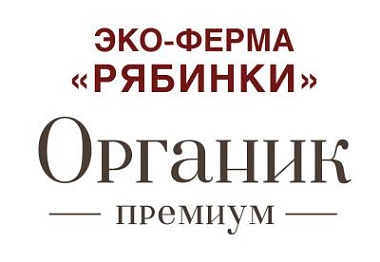 АО "ЭКО-ФЕРМА "РЯБИНКИ" (Московская обл)